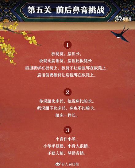 念起来烫嘴的绕口令，你的普通话还好吗？
