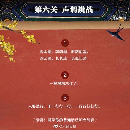 念起来烫嘴的绕口令，你的普通话还好吗？