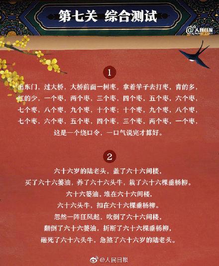 念起来烫嘴的绕口令，你的普通话还好吗？