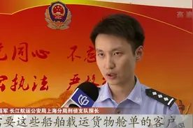 猖狂！假舱单“洗白”盗采海砂，伪造变卖国家机关公文团伙被捣毁视频封面