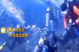 两游客潜水时气瓶被潜友恶意关闭，事后道歉称“开玩笑”