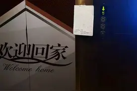 “熊孩子”按亮电梯所有楼层 该打？该骂？不，这家人这样处理图片