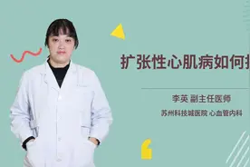 扩张性心肌病如何护理
