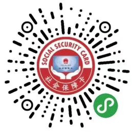扩散丨成都社保卡上线新功能！手把手教你如何补缴社保→