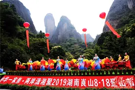 湖南崀山8·18登山节举行 两岸同胞携手登上骆驼峰图片