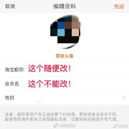 淘宝会员名是什么（淘宝能改会员名了淘宝官微不能改的哦）