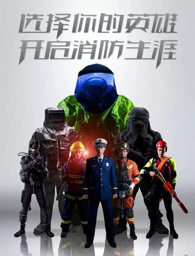 招录公告来了！四川招录消防员1439人 我们等你加入