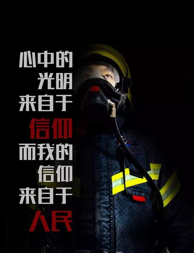 招录公告来了！四川招录消防员1439人 我们等你加入