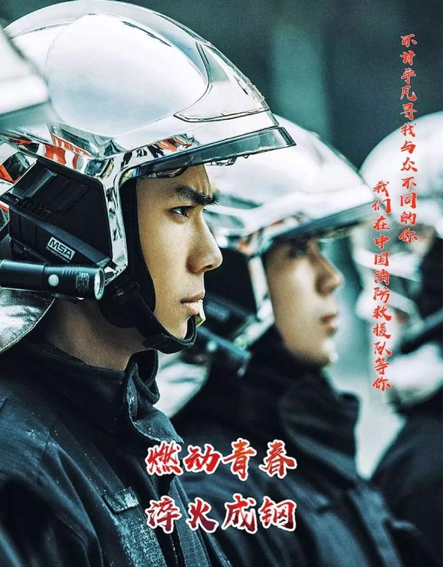 招录公告来了！四川招录消防员1439人 我们等你加入