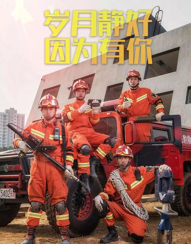 招录公告来了！四川招录消防员1439人 我们等你加入