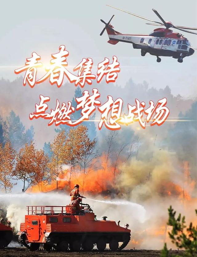 招录公告来了！四川招录消防员1439人 我们等你加入