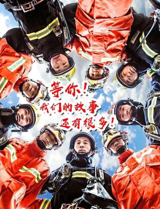 招录公告来了！四川招录消防员1439人 我们等你加入