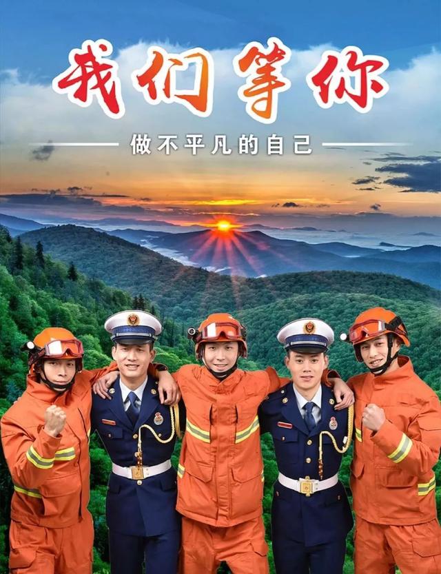 招录公告来了！四川招录消防员1439人 我们等你加入