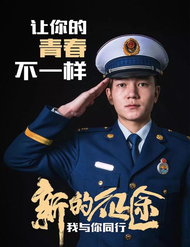 招录公告来了！四川招录消防员1439人 我们等你加入