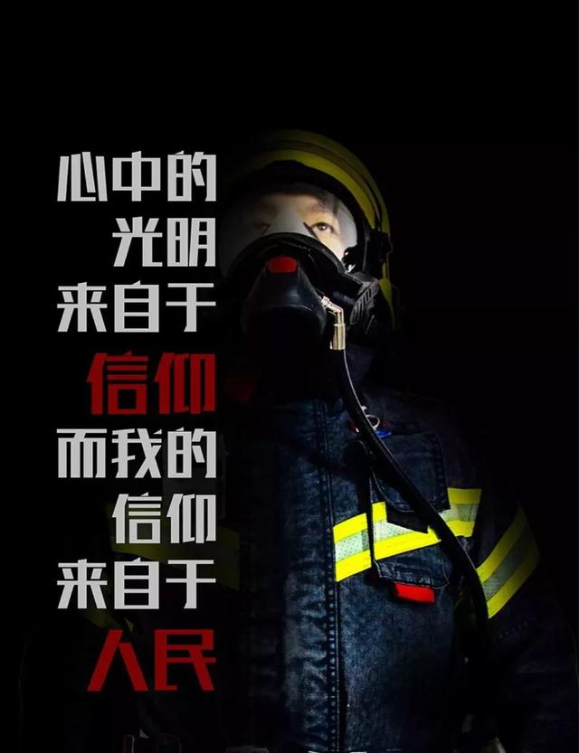 招录公告来了！四川招录消防员1439人 我们等你加入
