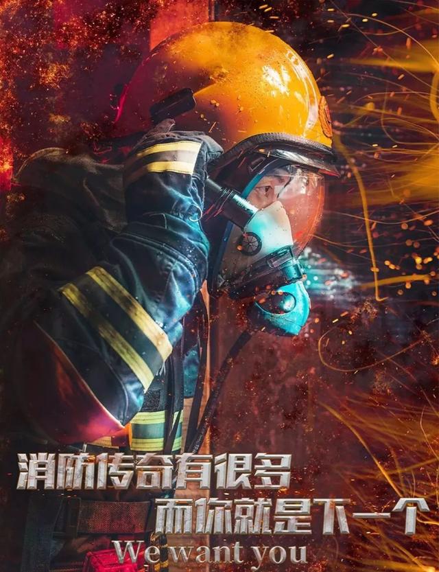 招录公告来了！四川招录消防员1439人 我们等你加入