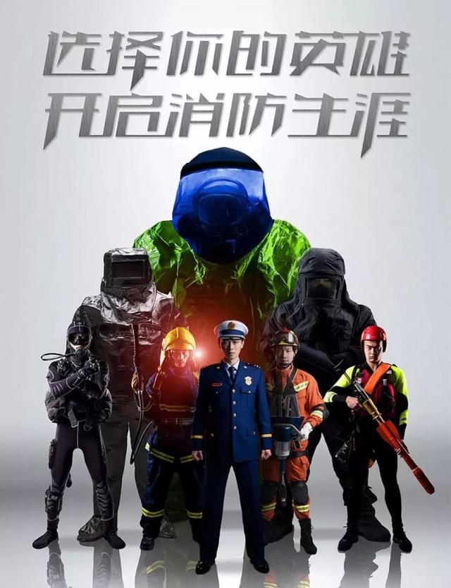 招录公告来了！四川招录消防员1439人 我们等你加入