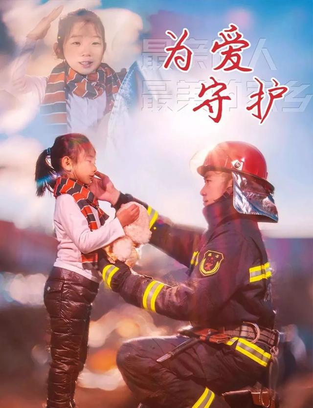 招录公告来了！四川招录消防员1439人 我们等你加入