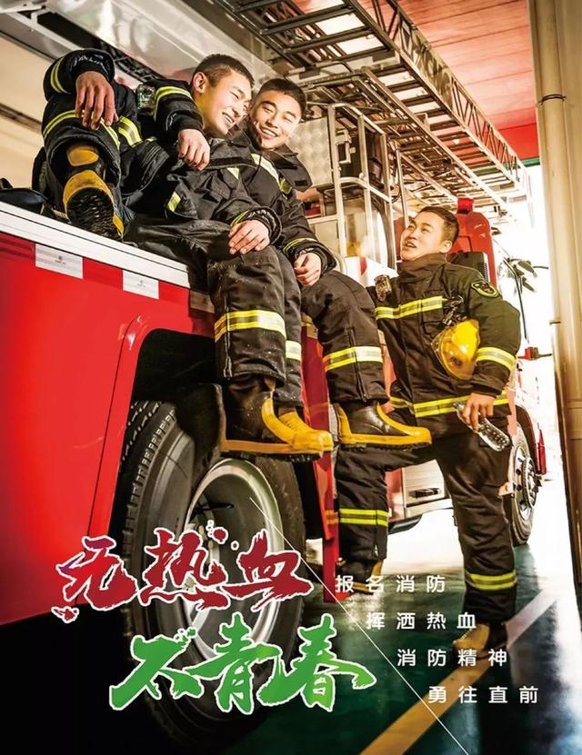 招录公告来了！四川招录消防员1439人 我们等你加入