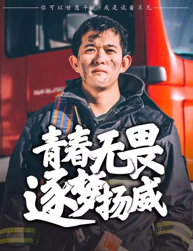 招录公告来了！四川招录消防员1439人 我们等你加入