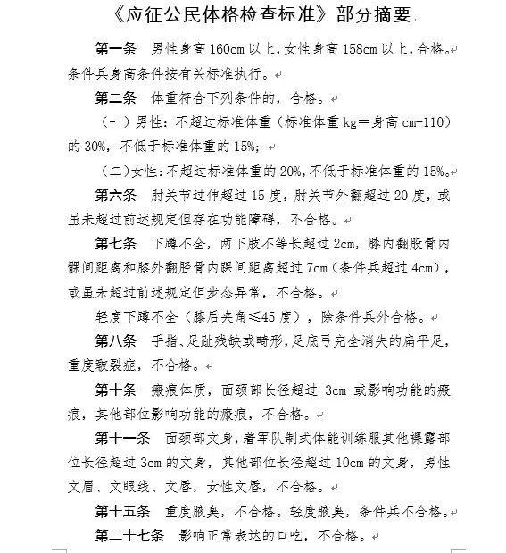 招录公告来了！四川招录消防员1439人 我们等你加入