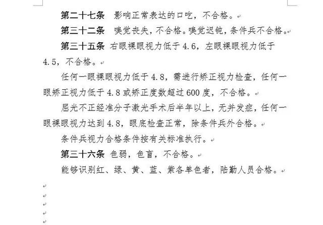 招录公告来了！四川招录消防员1439人 我们等你加入