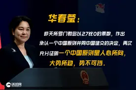 中国何时与所罗门群岛正式建交？外交部回应图片