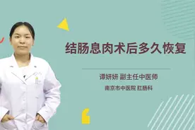 结肠息肉术后多久恢复