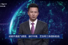 AI合成主播丨成都开通直飞德里、赫尔辛基、芝加哥三条国际航线视频封面