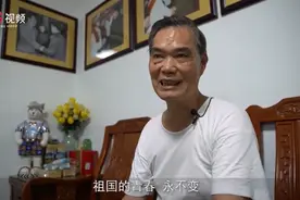 感动！广东饶平人麦贤得获“人民英雄”称号，他感叹了一句话视频封面