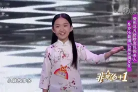 深圳九岁女娃童声演唱《小城故事》，眉清目秀好似一副江南水墨画视频封面