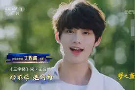 台风少年团搭档百岁老人唱响《三字经》，听听这特别组合的歌声吧