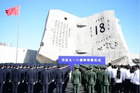 沈阳举行撞钟鸣警仪式纪念“九一八”