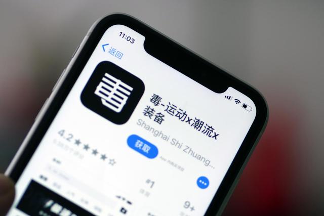 “毒”APP退货难：别问，问就是违约！需支付服务费