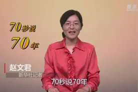 70年，中国快递从零到全球第一视频封面