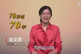 70年，中国快递从零到全球第一视频封面
