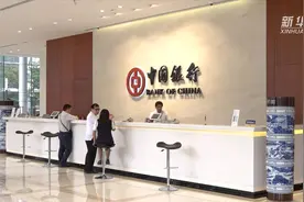 中国银行马尼拉分行获准担任菲律宾人民币业务清算行视频封面