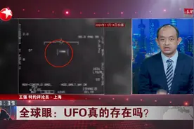 UFO真的存在吗？美军首次承认3段视频真实性，无法解释目睹的一切视频封面