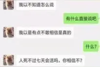 一男子骗走大妈四十余万后 为继续行骗上演“起死回生”图片