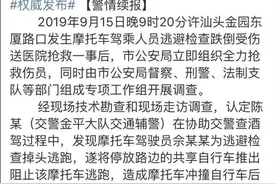 警情通报多次反转，真相真这么扑朔迷离？图片