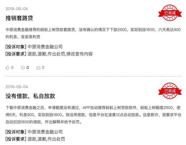中原消费，中原消金是什么（中原消金疑导流多个套路贷高炮平台）