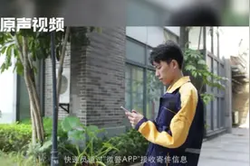 广州市内无需出示身份证的“网证寄递”教程！个人信息安全有保障视频封面