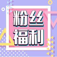 限时抢购 || 绵阳国际兰花园1大1小门票仅19.9元！2大1小门票仅29.9元~