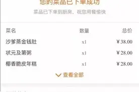 饭还没吃完，服务员就来催了……“限时就餐”你接受吗？图片