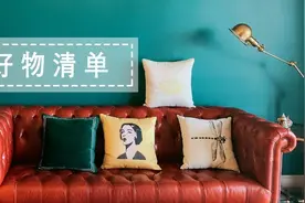 这9件小东西，让我离梦想的家又近了一步图片