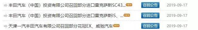 行业新闻 | 又是“杀人气囊”！丰田宣布对45万辆汽车实施召回