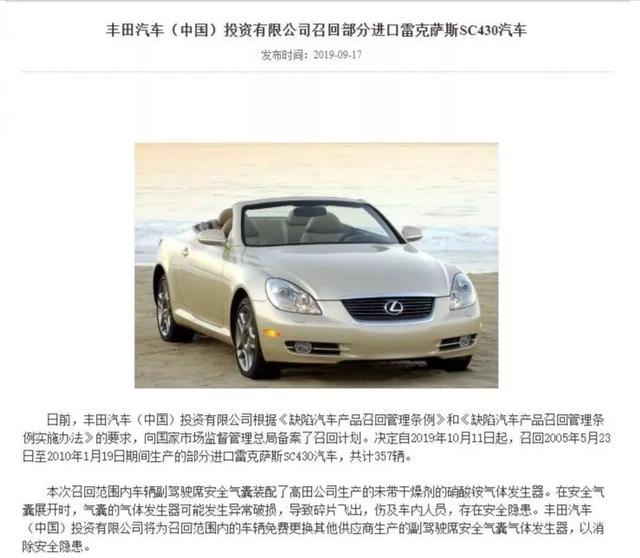 行业新闻 | 又是“杀人气囊”！丰田宣布对45万辆汽车实施召回