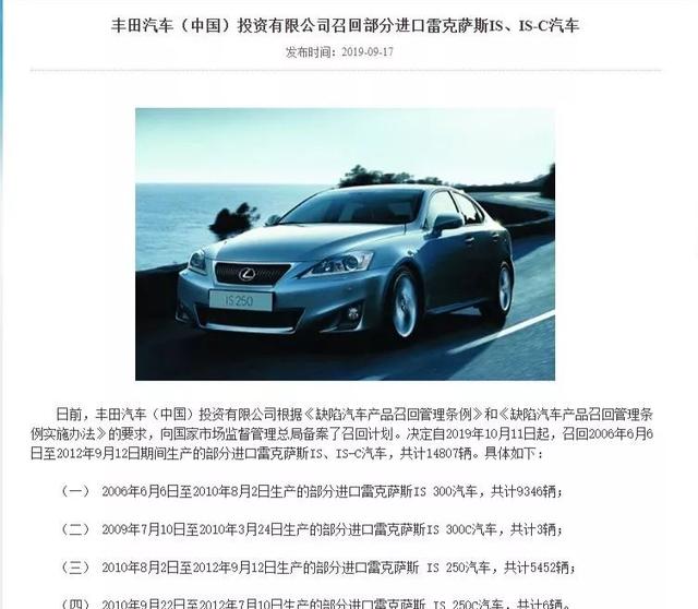 行业新闻 | 又是“杀人气囊”！丰田宣布对45万辆汽车实施召回