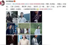 陈情令泰国演唱会明星阵容 主办方发声明否认门票加价图片