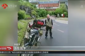 啥样的晚年生活更拉风?俩大爷骑摩托车周游六省:追求永远的路上！视频封面